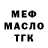 МЕТАДОН мёд Alvin_
